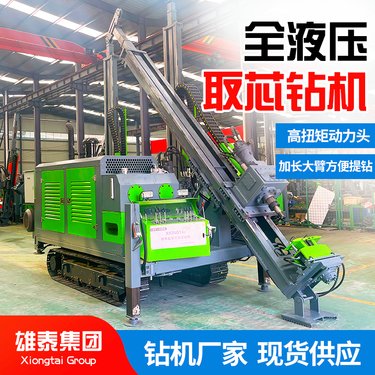 全液压地质勘探钻机 履带式岩芯取样钻探设备 绳索取芯