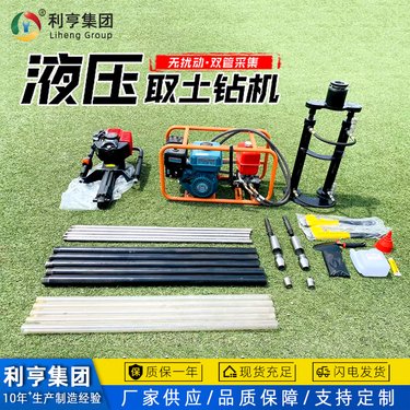 四冲程液压取土钻机 便携式双管土壤取样设备 20米河床淤泥采集设备