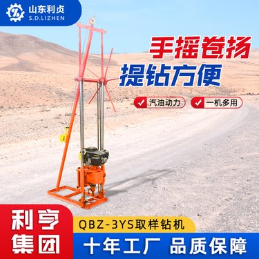 卷扬机款小型取样钻机 路面混凝土钻孔取芯设备 30米地质勘探设备