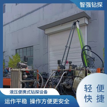 工人劳动强度小 钻机液压 多场景适用 智强钻探 可定制