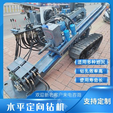 水平定向钻机厂家 液压非开挖钻孔机 吃水管穿管机