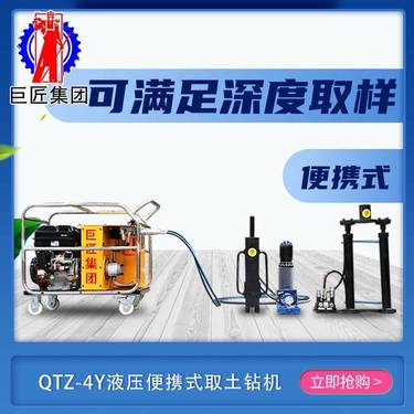 巨匠集团供应液压取土钻机 模块化沙土取样钻机 环保取原状土设备