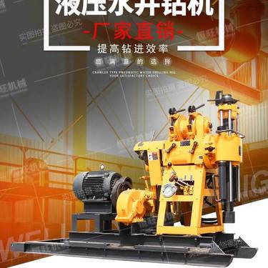 供应家用水井钻机履带式液压水井钻机家用百米钻井机打井设备