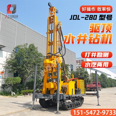 全液压履带顶驱水井钻机 岩石钻井机勘探取芯500米 快速钻孔