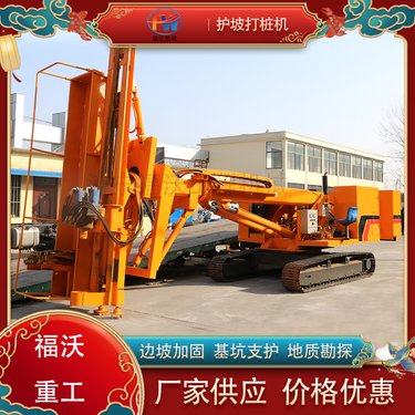 锚杆锚固钻机 边坡基坑支护打锚索钻孔机 液压履带护坡钻机