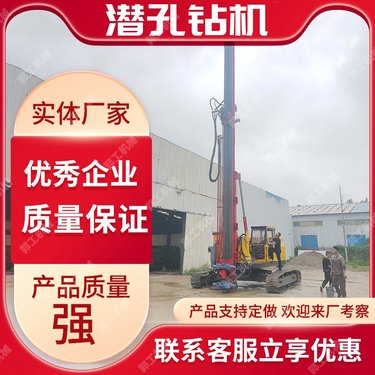 开山潜孔钻机 液压露天矿山爆破引孔设备 岩石引孔履带潜孔钻车