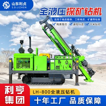 全液压地质勘探钻机 多角度绳索取芯设备 800型钢制履带岩芯取样机