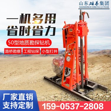 小型地质钻机50米岩心取样混凝土钻孔机打声测孔柴油液压钻探机