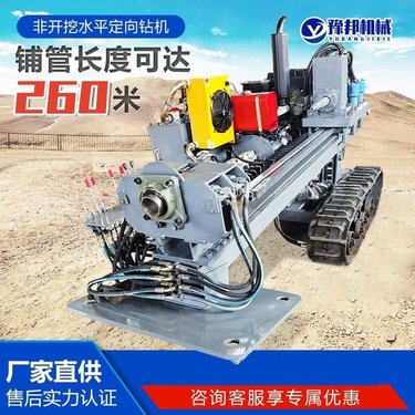 非开挖水平定向钻机全自动液压过路钻孔穿管顶管机打孔铺管拉管机