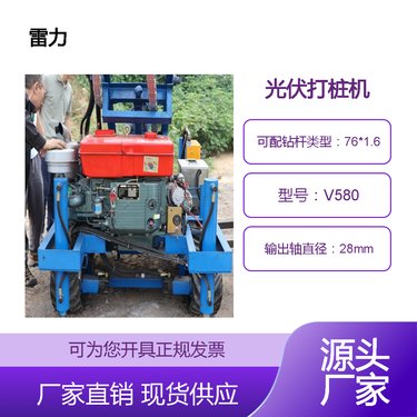 履带式液压潜孔钻机 V580M光伏打桩机进院方便