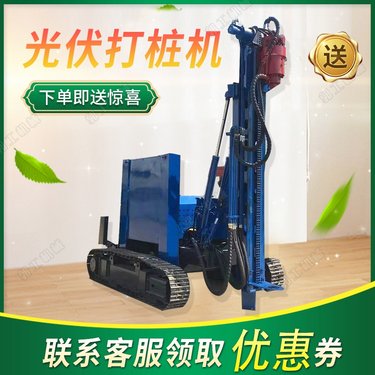 太阳能新能源项目 高低腿光伏打桩机 液压潜孔引孔钻机