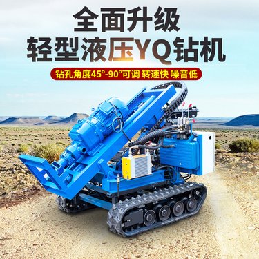 轻型液压YQ钻机 履带潜孔钻机 CR180钻孔机恒旺