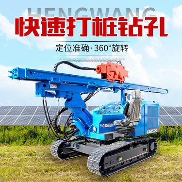 360°旋转履带打桩机 快速打桩钻孔光伏桩机 山地液压螺旋钻机