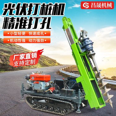 昌晟 履带式小型光伏打桩机 全液压自行走庭院光伏潜孔钻机
