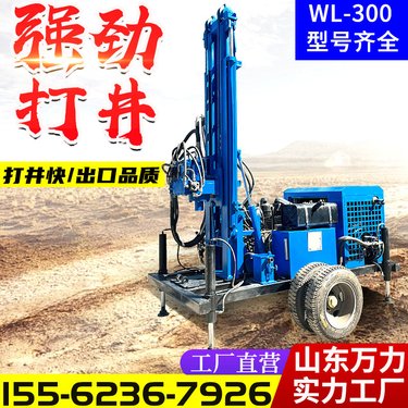 新款WL-300轮式水汽两用打井机 300米深度液压水井钻机 一天一口井