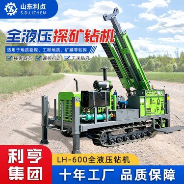 履带款全液压岩芯钻机 600米矿山勘察钻探机 大型矿山探矿取样钻机