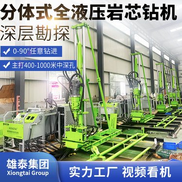 雄泰300型便携式岩心钻机 绳索取芯 柴油全液压钻探机 分体机身