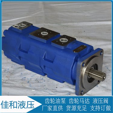 勘探钻机液压泵 绳索钻机多联泵 三联齿轮油泵-佳和液压