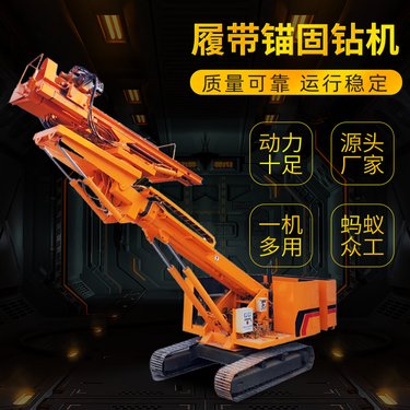 高举升锚固钻机 液压伸缩臂边坡支护勘探护坡打孔 高举锚固钻车