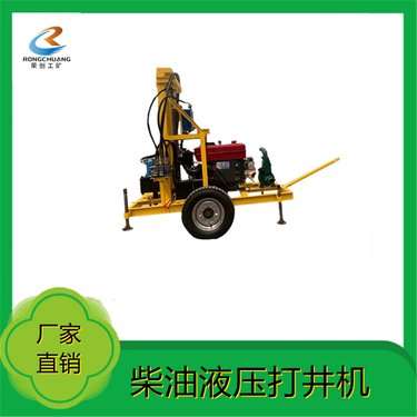 荣创 家用小型柴油动力水井钻机 液压民用轻便型钻井机