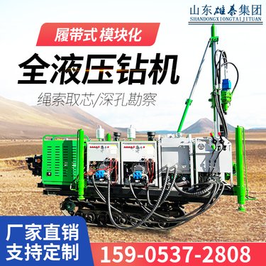 履带便携式钻机 全液压岩心钻 打绳索地质勘探机 柴油探矿机