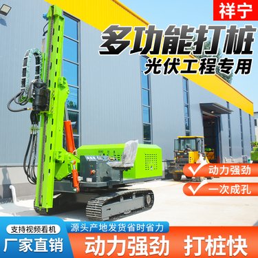 祥宁 光伏打桩机 履带式太阳能板桩钻机 全液压硬地钻孔机 效率高