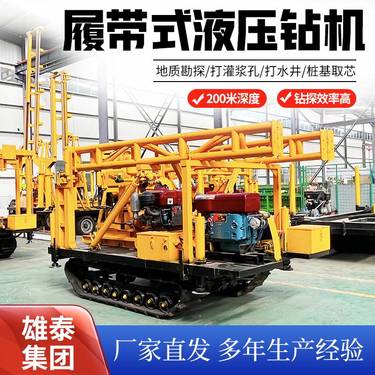 电机款桩基取芯液压岩芯钻机小型百米钻地质取样设备轮式打井机