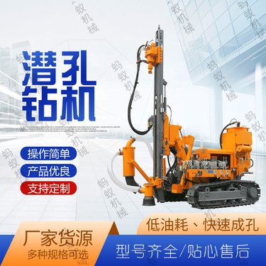 开山全液压潜孔钻机 分体式潜孔钻车 露天爆破引孔机