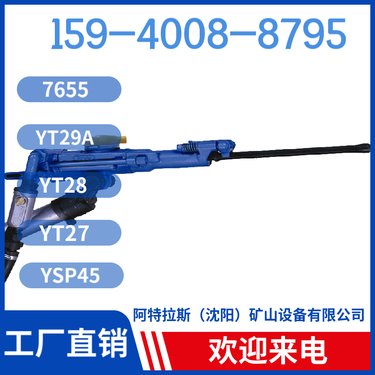 HYD200液压凿岩钻机 重量轻 法国原厂技术设计 阿特拉斯矿山设备
