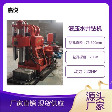 200米液压打井机 小型岩石井钻井机 家用深水井钻机