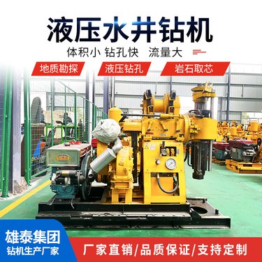 雄泰厂家供应液压钻机岩石钻探取样 房堪地勘钻井机打深水井