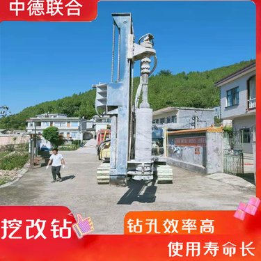 挖掘机改液压潜孔钻机 凿岩挖改凿岩钻机 无震动中德联合ZDLH-81