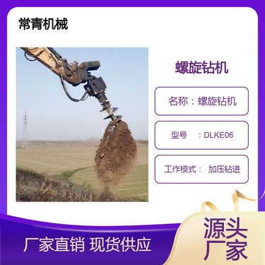 合金钢材转速可调打孔碎石螺旋钻机 液压螺旋钻孔机 钻洞机