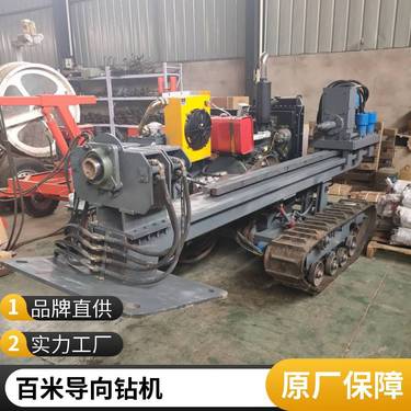 非开挖水平定向钻钻机穿越打孔顶管铺管机全自动液压过路钻孔机