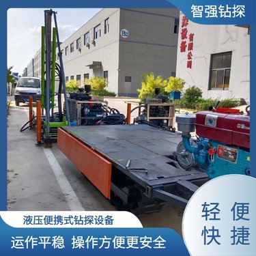 拆迁方便 液压式钻机 操作简单 智强钻探 专业生产供应