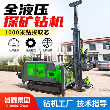 雄泰分体式全液压钻机 地质勘探岩芯取样设备 工程勘察钻探机
