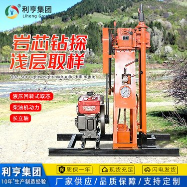 长立轴款地质岩心取样钻机 液压野外勘探机器 大口径采样快效率高