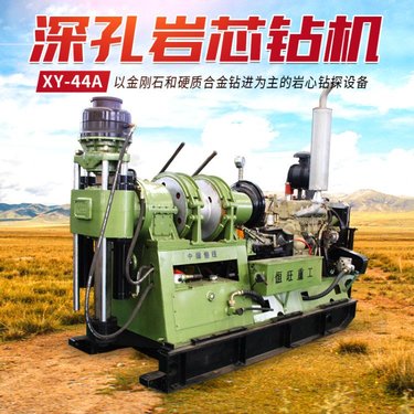 XY-44液压水井钻机 恒旺绳索取芯钻机 千米钻孔机