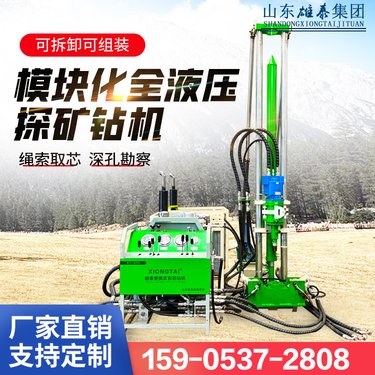 厂供模块化岩心钻机分体式全液压绳索取芯钻探机便携式柴油勘探机