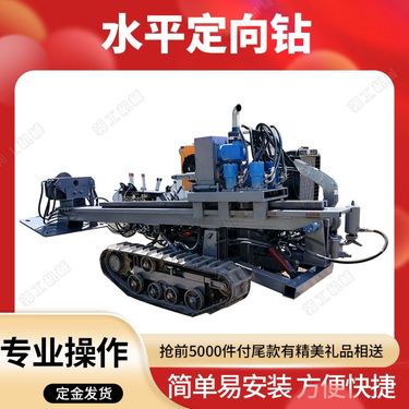 出售液压水平定向钻机 地表拉管穿管机 非开挖穿越打孔顶管机
