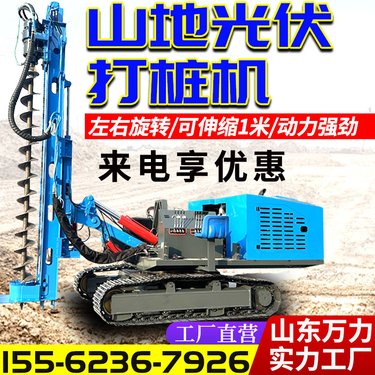 履带式光伏打桩机 气动爬山虎螺旋引孔机 山地岩石液压光伏钻机