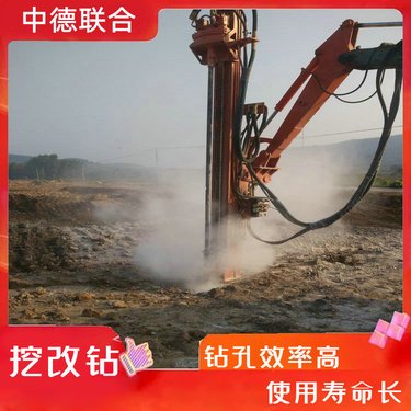 挖改光伏螺旋钻机挖机改潜孔钻机 全液压凿岩挖掘机 中德联合1