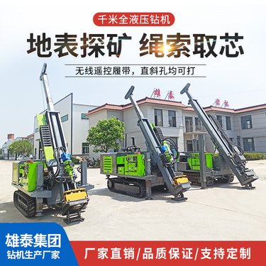 千米全液压钢履岩心钻机 双管勘探绳索取芯钻供应 工程探矿打孔设备