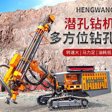 露天履带式潜孔钻机 土石方爆破矿用钻孔机 分体一体液压潜孔钻