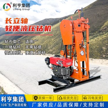 QBZ-50轻便液压岩芯钻机 柴油款岩石取样设备 利亨小型地质勘探钻机