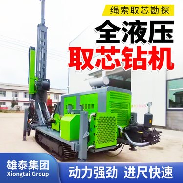 1500型履带式全液压钻机 多角度施工取样 地质勘察 绳索取芯方便快捷