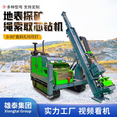 全液压400型履带式勘探设备 山体矿脉探测勘探机 地质绳索取芯钻机