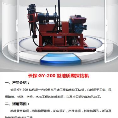 工程勘探钻机打井勘探两用长探GY-200型液压地质勘察打深水井钻机