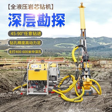 履带岩芯钻机F600 地质勘探岩芯钻机岩心钻机 标准款履带款液压水井钻机