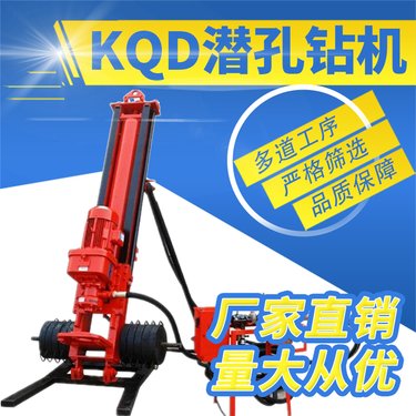 矿山支护岩石探水孔钻机 陕西西安 气动液压潜孔钻机 安徽黄山